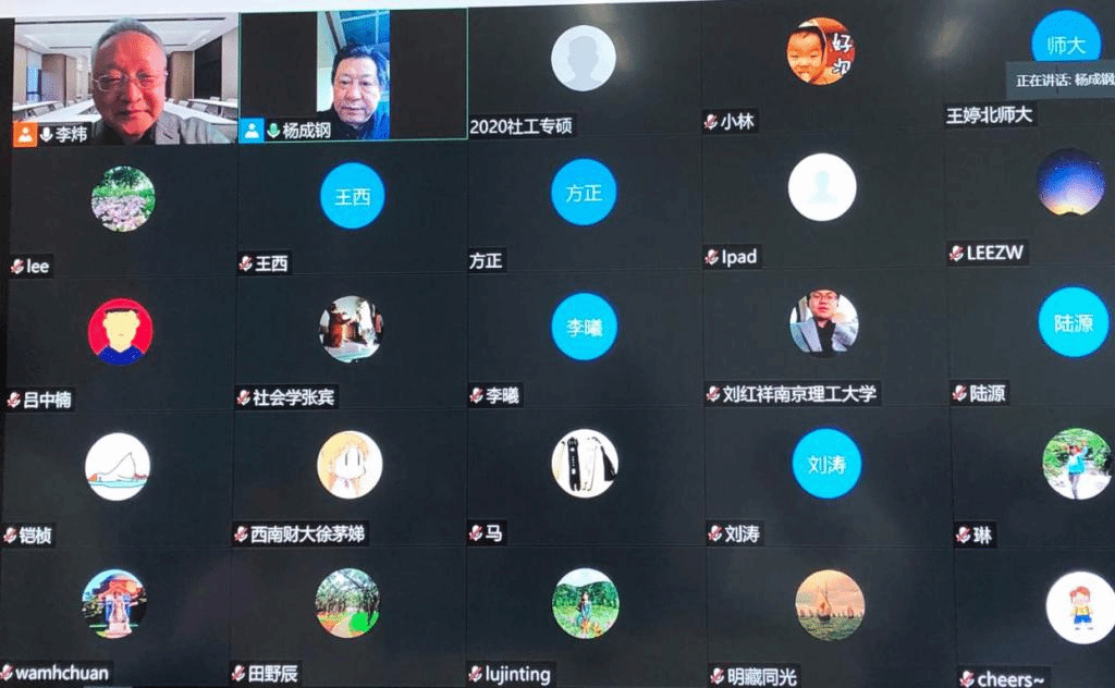 中国社会科学院李炜教授莅临天美传媒
举办线上讲座