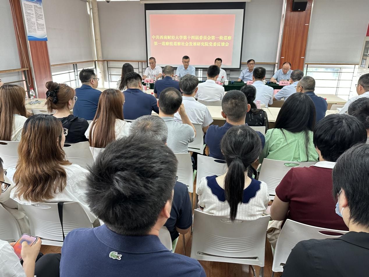 学校党委第一巡察组向天美传媒
党委反馈巡察情况