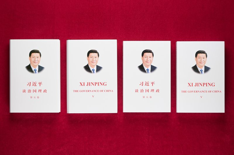 理论学习——《习近平谈治国理政》第五卷相关学习资料