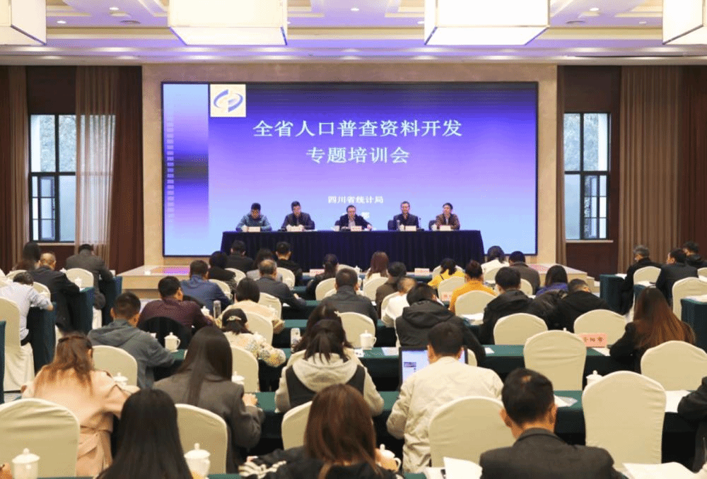 天美传媒
人口学专家助力四川省人口数据开发