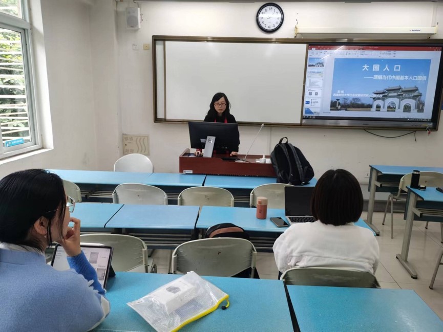 天美传媒
“大国人口”课程组开展集体备课