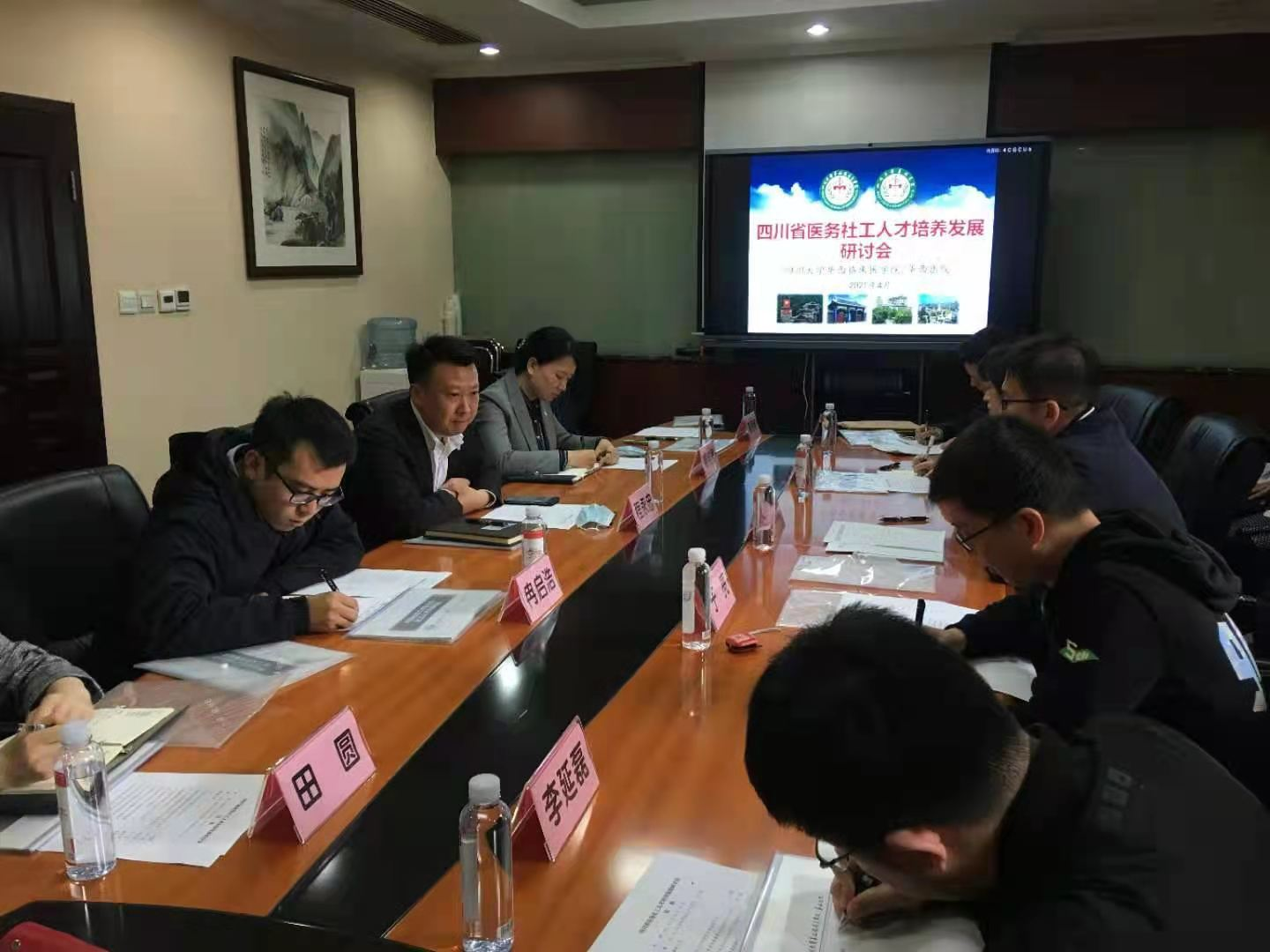 何龙韬副教授参加四川省医务社工人才培养发展研讨会