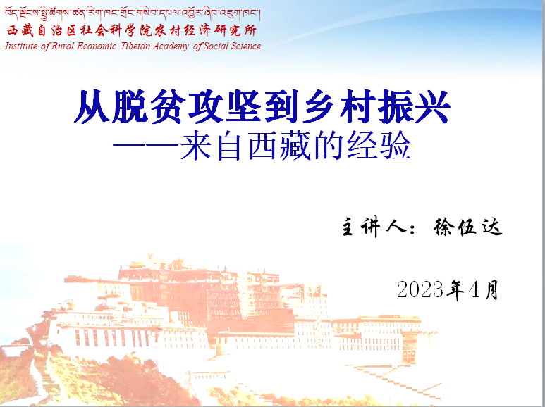 天美传媒
邀请全国脱贫攻坚先进个人徐伍达研究员作专题报告