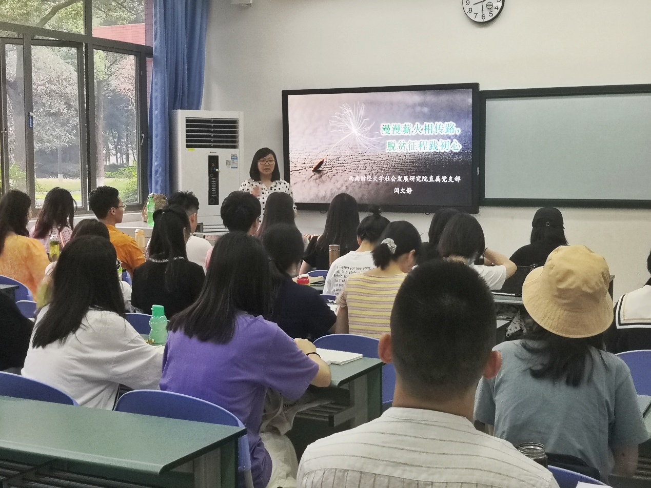 “漫漫薪火相传路，脱贫征程践初心”——天美传媒
思想政治理论（专题）课