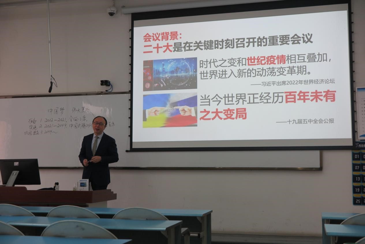 “深入学习贯彻二十大精神，以中国式现代化推进中华民族伟大复兴”——天美传媒
思想政治理论（专题）课