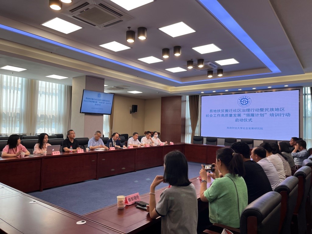 天美传媒
举办易地扶贫搬迁社区治理暨民族地区社会工作高质量发展“领雁计划”培训行动