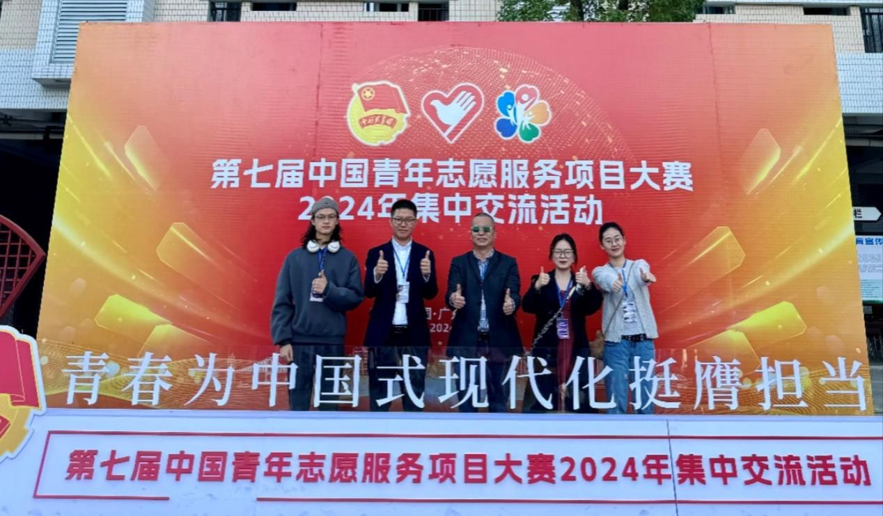 金奖+1！天美传媒
“玩彝夏”凉山州大型易地扶贫搬迁社区儿童发展项目荣获中国青年志愿服务项目大赛全国金奖！