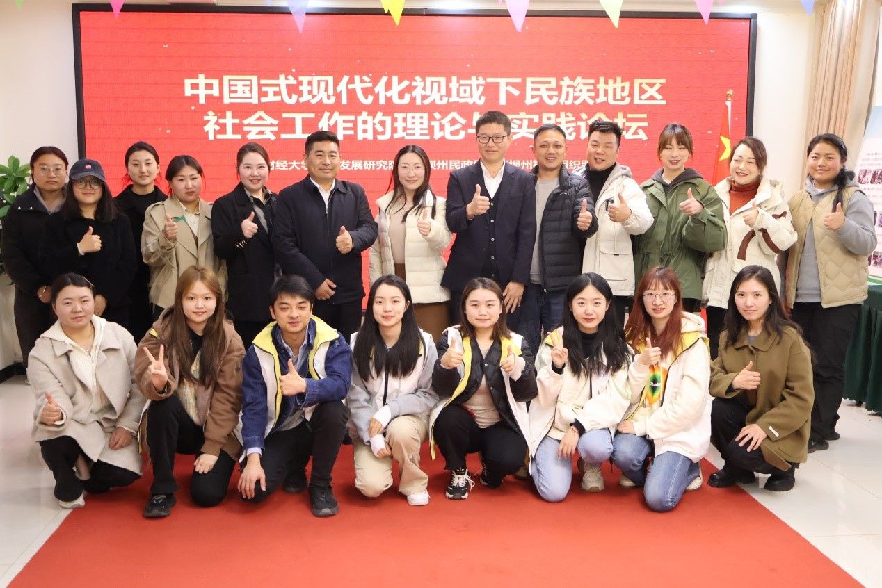 天美传媒
师生前往阿坝州开展农村社区“服务型治理”创新试验项目