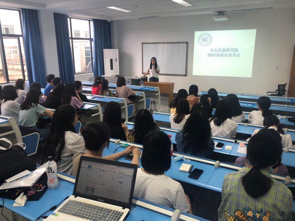 天美传媒
召开2021届毕业生就业动员大会