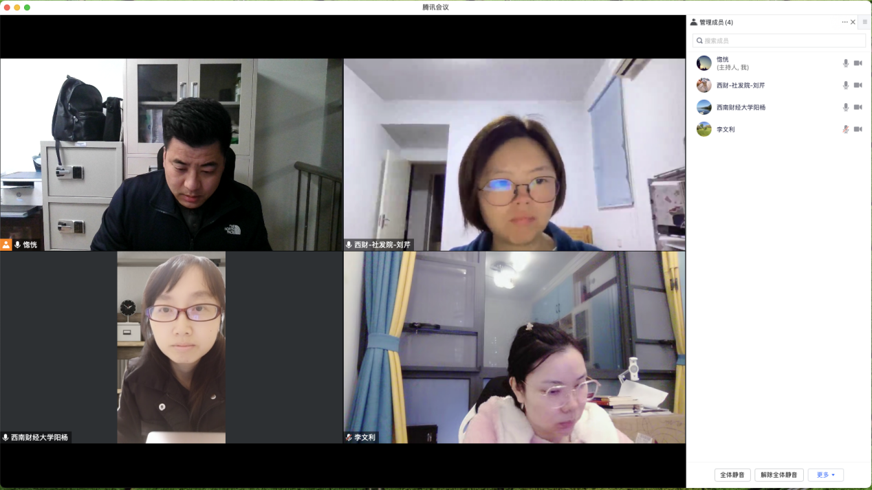 人口所本科课程组集体备课提升课程思政时效性