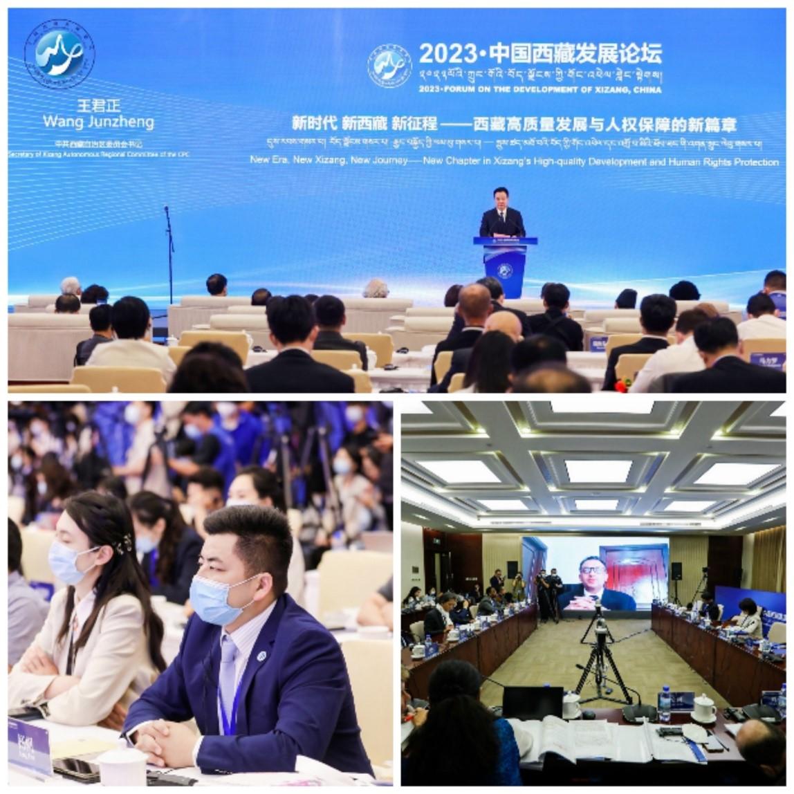 天美传媒
教师受邀参加“2023·中国西藏发展论坛”