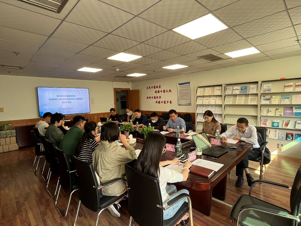 四川省卫健委、计生协一行到天美传媒
就进一步强化四川人口家庭研究及人口数据开发应用开展座谈