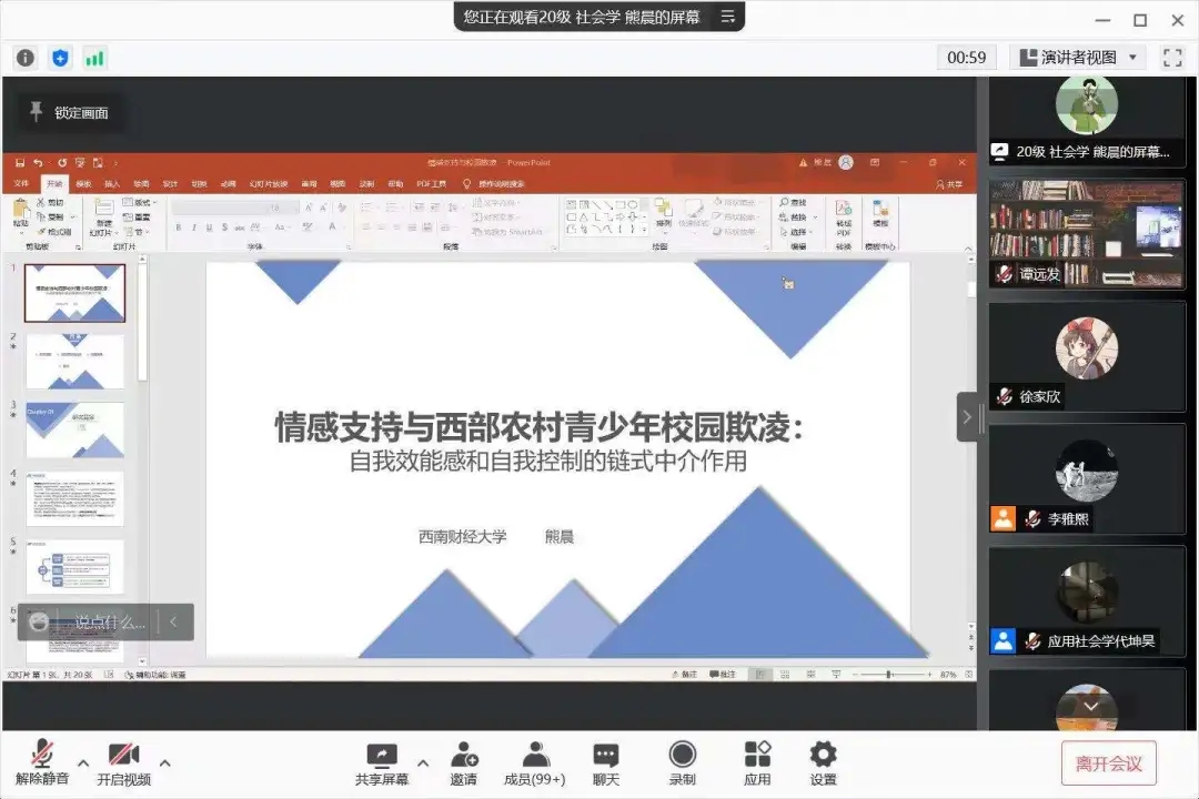 【会议回顾】天美传媒
第二届研究生学术论坛成功举办
