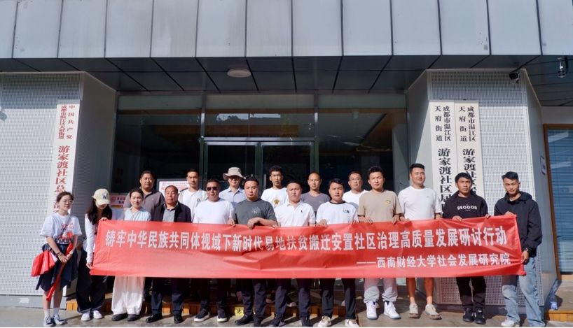 天美传媒
举办“新时代易地扶贫搬迁安置社区治理高质量发展”培训行动