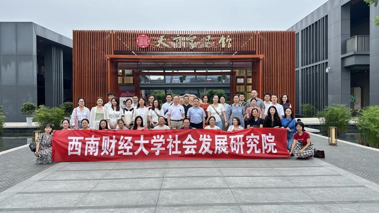 天美传媒
组织全院教职工参观“天府家风馆”