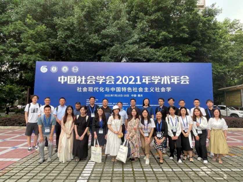 【会议回顾】第三届金融与民生福祉分论坛