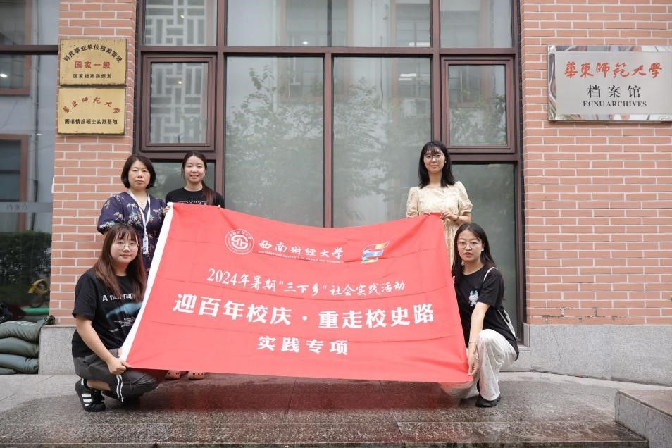天美传媒
学生赴华东师范大学开展暑期社会实践活动