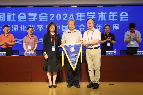 天美传媒
获批承办中国社会学会2025年学术年会