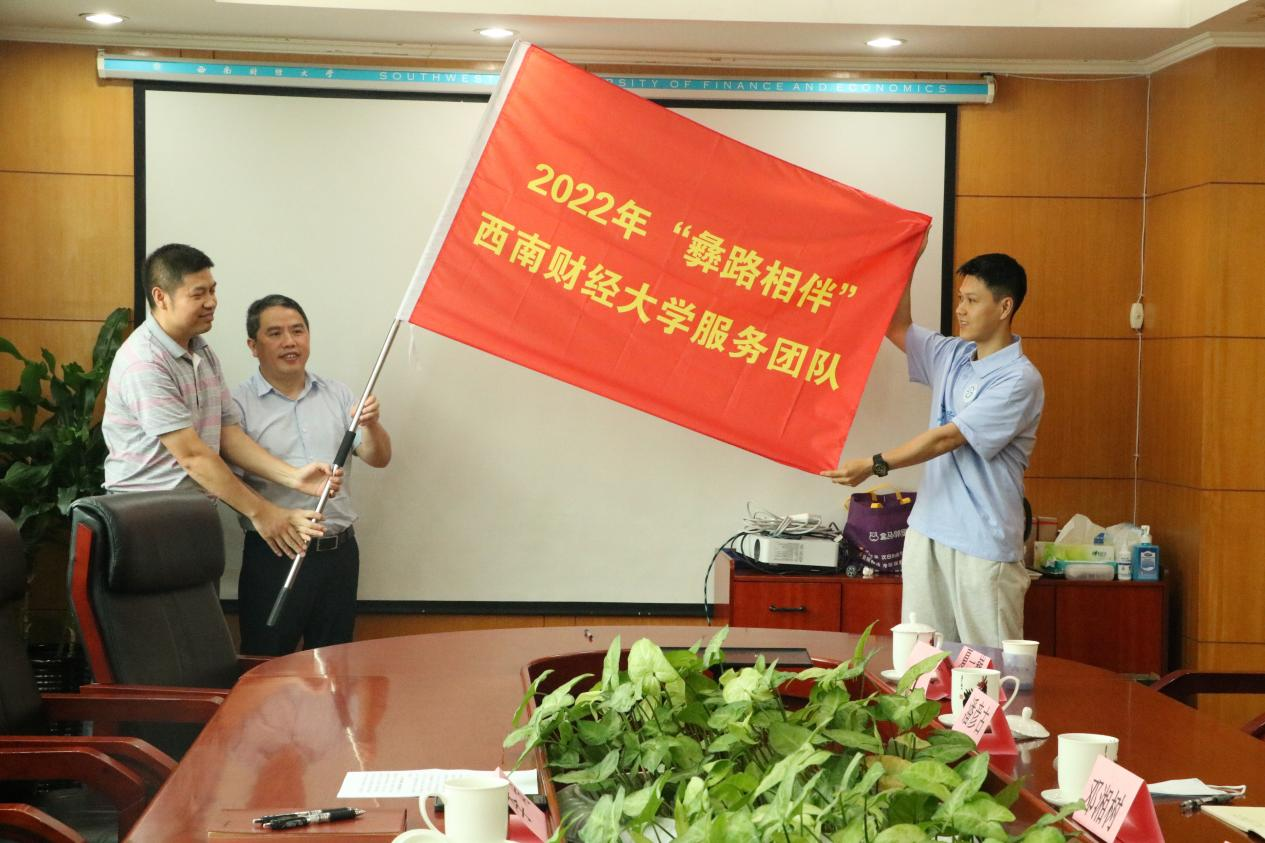 天美传媒
举办“彝路相伴”易地扶贫搬迁社区治理项目2022年暑期服务出征仪式