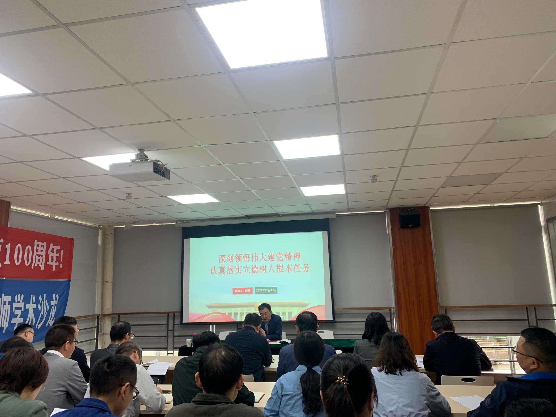 “深刻领悟伟大建党精神 认真落实立德树人根本任务”——学校党委副书记马骁到天美传媒
讲党课