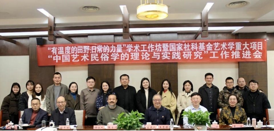 天美传媒
民俗学所师生到贵阳参加“有温度的田野”学术工作坊并前往黔东南从事田野调查