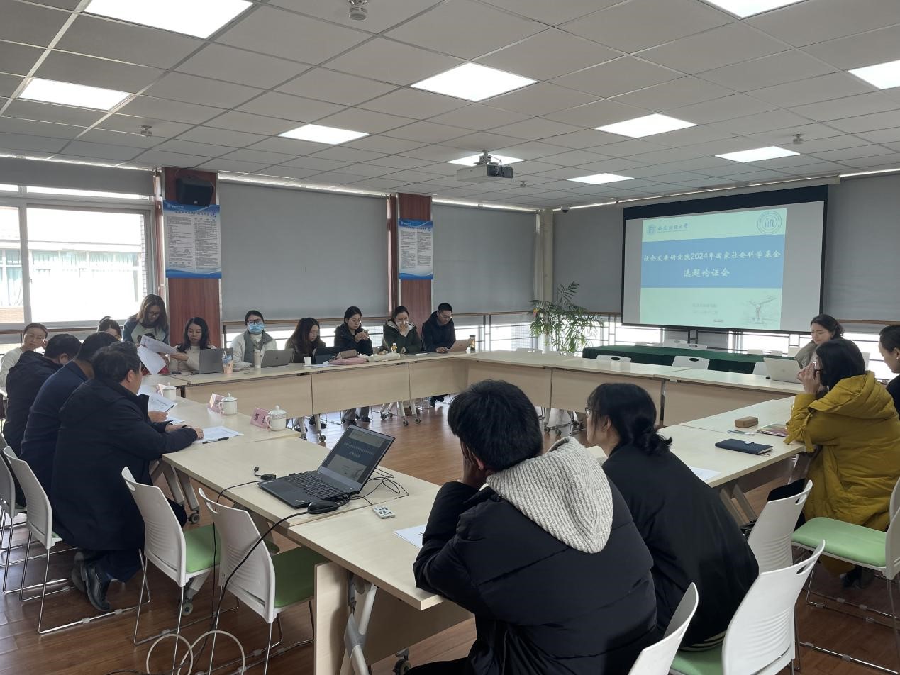 天美传媒
召开2024国家社科基金申报选题论证会