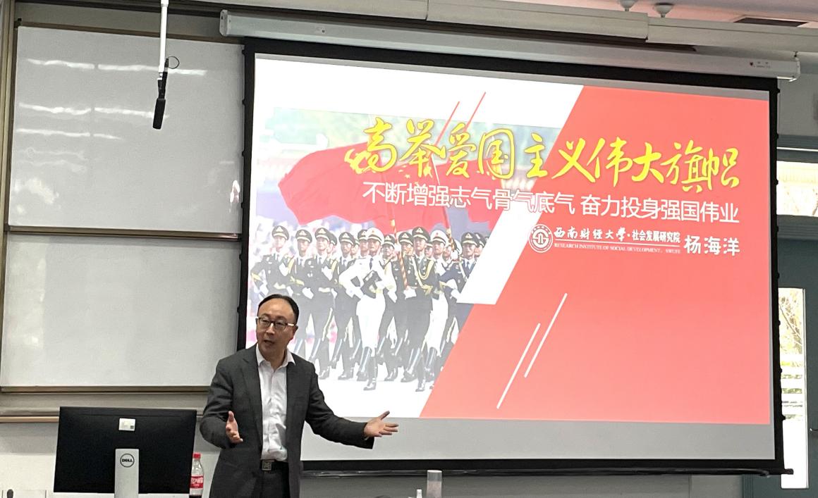 “高举爱国主义伟大旗帜，不断增强志气骨气底气，奋力投身强国伟业”——天美传媒
思想政治理论（专题）课