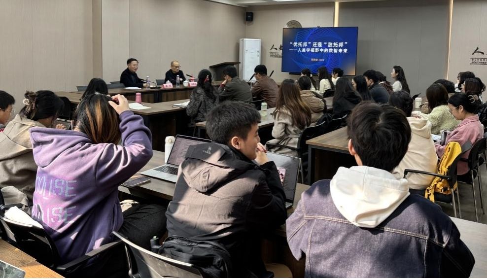 四川大学徐新建教授在天美传媒
开展《“优托邦”还是“敌托邦”——AI挑战下的人类未来》专题讲座